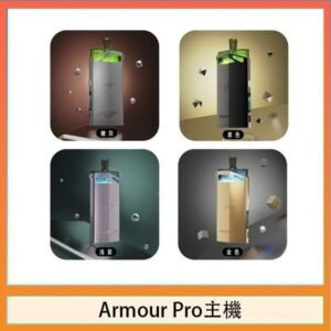 將軍SAMURAI Armour Pro 30W發光主機電子煙空倉煙彈