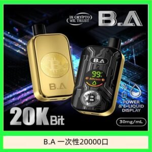 B.A電子煙一次性抛棄式20000口