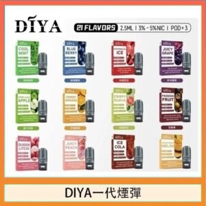 DIYA叮啞一代電子煙煙彈