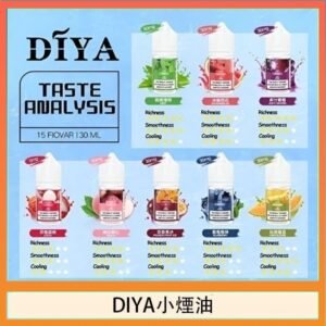 DIYA叮啞瓶裝小煙油0MG/30MG/50MG