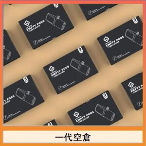 EMPTY空煙彈主機通用(通用悅刻RELX一代)