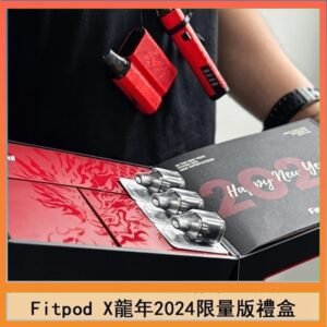 Fitpod X/X-BOX龍年2024限量版禮盒