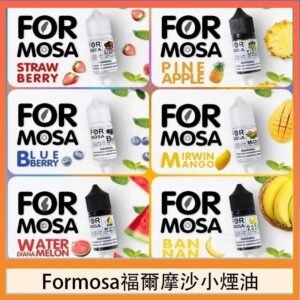 Formosa福爾摩沙小煙油30ml