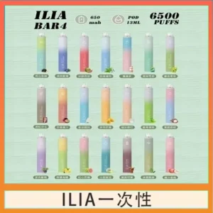 ILIA BAR 4 哩啞四代一次性抛棄式電子煙 6500口拋棄式