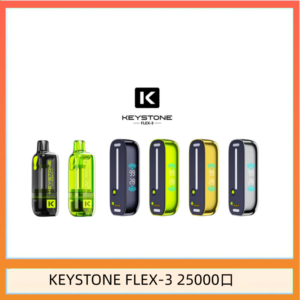鑰石KEYSTONE FLEX-3 25000口煙彈彈主機|可注油電子煙