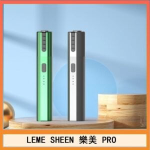 LEME SHEEN樂美PRO加熱煙二代主機