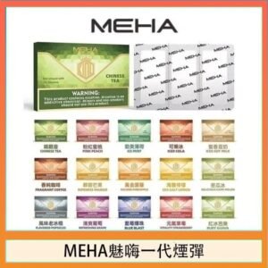 MEHA魅嗨一代通用煙彈陶瓷芯霧化技術3顆裝