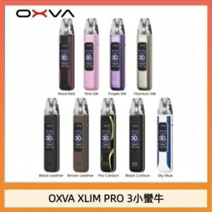 OXVA XLIM Pro 3 Pod小蠻牛三代電子煙主機空倉
