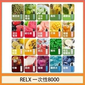 悅刻RELX GA8000拋棄式電子煙8000口一次性大容量陶瓷霧化芯