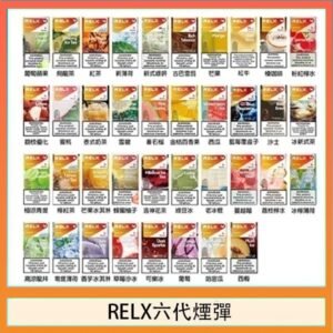 悅刻Relx六代煙彈 Infinity 2｜2ml*3Pod｜3%濃度