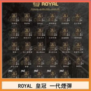 ROYAL皇冠煙彈通用relx一代/ILIA/sp2s