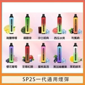 SP2S GLO拋棄式電子煙思博瑞一次性7000口