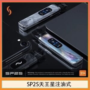 思博瑞SP2S天王星系列注油式電子菸主機