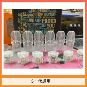 SP2S空煙彈底部注油空倉空殼一代通用