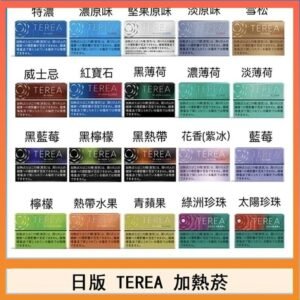 日版 IQOS ILUMA TEREA煙彈加熱煙主機