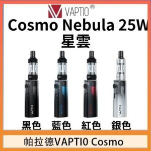 帕拉德VAPTIO COSMO Nebula 星雲主機/成品芯