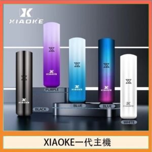 XIAOKE梟客一代電子煙智能變檔主機|5色可選|通用一代煙彈