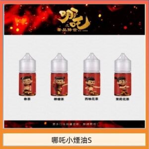哪吒小煙油30ML（50MG）