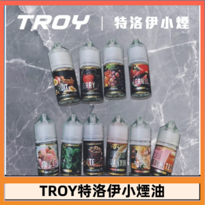 TROY特洛伊煙油