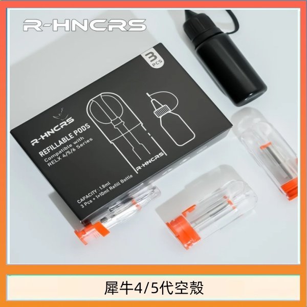 R-HNCRS犀牛通用SP2S/relx 4/5/6代主機空殼 一盒3顆