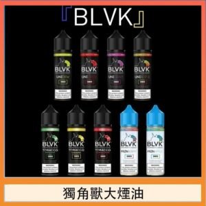 美國BLVK E-Liquid 獨角獸大煙油60ml