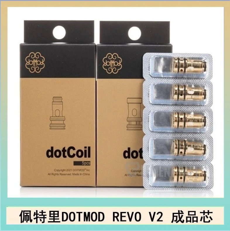 DOTMOD Revo V2煙彈空倉 佩特里 DOTMOD Revo V2煙彈空倉成品芯