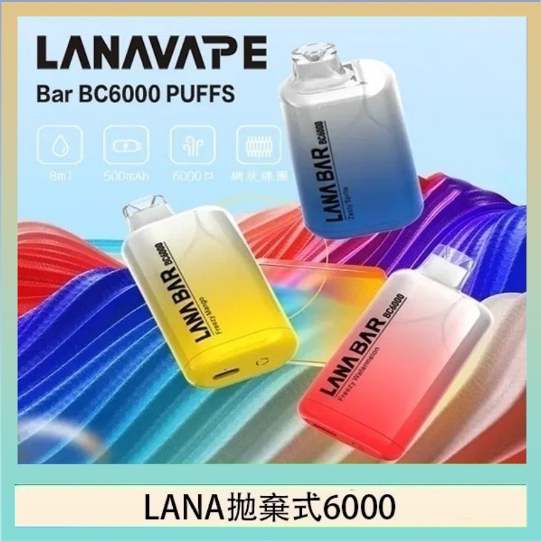 LANA6000 LANA Bar拋棄式一次性電子煙BC6000口Puffs