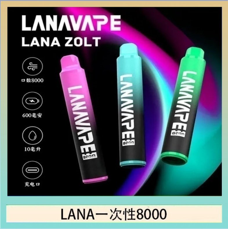 LANA一次性8000 LANA Zolt 8000口Puffs拋棄式一次性電子煙