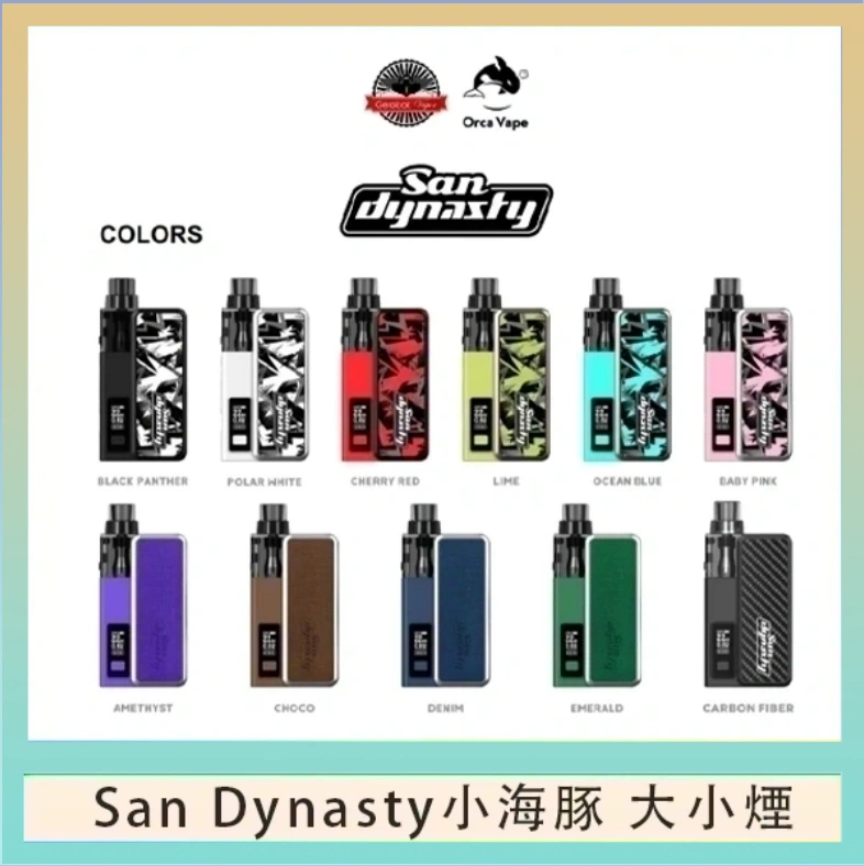 Orca Vape小海豚大小煙 小海豚大小煙主機Orca Vape San Dynasty 30W