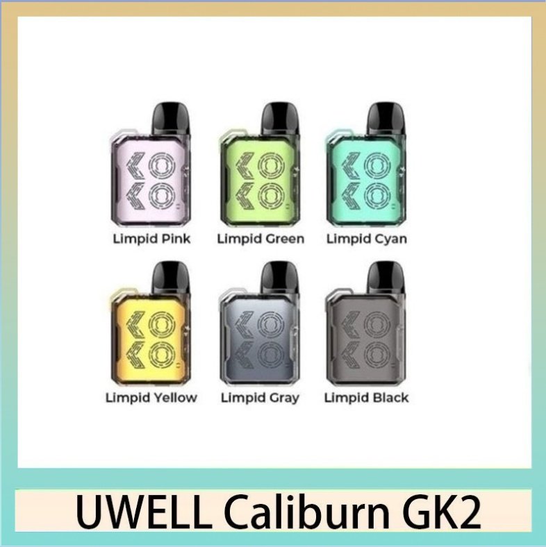 UWELL CALIBURN GK2 UWELL CALIBURN GK2咖喱棒KOKO電子煙主機官網評價說明書